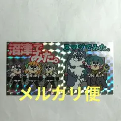 シネマサンシャイン沼津 ラブライブ！サンシャイン キラキラステッカー