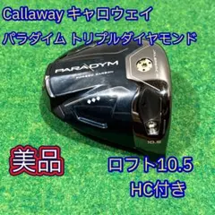 2026年最新】パラダイム ドライバー ヘッドの人気アイテム - メルカリ