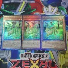 未界域のジャッカロープ　レリーフ　３枚