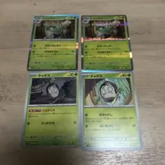 チャデス　ヤバソチャ　ポケモンカード　まとめ売り　進化ライン