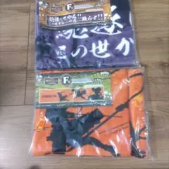 進撃の巨人　一番くじ　ロングタオル　2枚