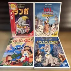 ディズニー 　DVD　4本セット