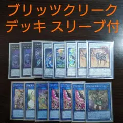 ライゼオル型ブリッツクリークデッキ　メイン40+EX15枚　ブリッツクリーク ライゼオル型ブリッツクリークデッキ メイン40+EX15枚 ブリッツ