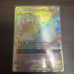 イーブイ＆カビゴンGX HR SM9 115/105 - メルカリ