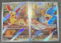 2026年最新】ポケモン カード マイナン プラスルの人気アイテム - メルカリ