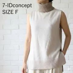 【7-IDconcept.】カシミヤ混 ハイネック ニットベスト バイカラー Fのサムネイル