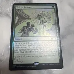 リスト版 MTG 夏の帳 Veil of Summer 4枚セット - メルカリ
