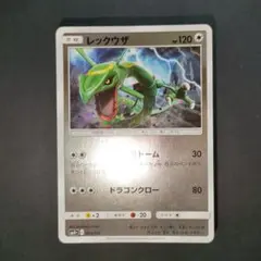 2026年最新】レックウザgxの人気アイテム - メルカリ