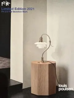 louis poulsen PH 2/2 The Question Mark