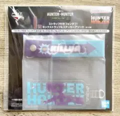 HUNTER HUNTER キルアストラップ