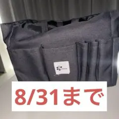 バッグインバッグ 大容量 インナーバッグ トート 収納 撥水　8/31まで