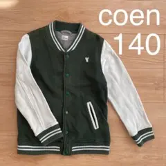 coen ジャケット 140 男の子