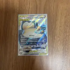 イーブイ＆カビゴンGX SR SM9 タッグボルト 106/095