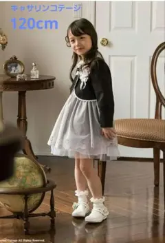 【値引きしました】キャサリンコテージ✩フォーマル 入学式 ✩120cm美品