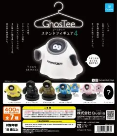 ゴースティー　スタンドフィギュア4 スカジャン　ダウン　2個セット