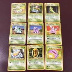ポケモンカード　まとめ売り　11枚　旧裏 初版・マークなし】ポケモンカード 旧裏 第1弾 11枚でまとめ売り【キズ
