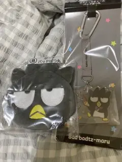 バツ丸　ポーチ　アクリルチャーム　1番くじ