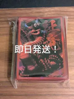 2026年最新】遊戯王 征竜 スリーブの人気アイテム - メルカリ