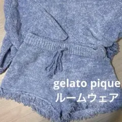 gelato pique ルームウェア