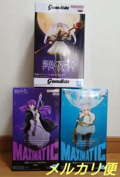 葬送のフリーレン　フィギュア