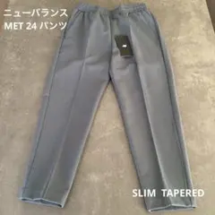 ニューバランス未使用パンツ定価¥17600MET 24