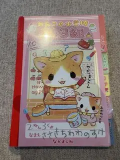 風水にゃんこ メモ帳 クーリア 平成レトロ レア ファンシー 当時物