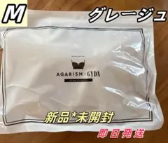 【新品未開封】AGARISM×GYDA アップミースタイリングブラ Mグレージュ