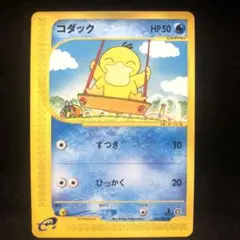 2026年最新】ポケモンカード コダック 020/092の人気アイテム - メルカリ