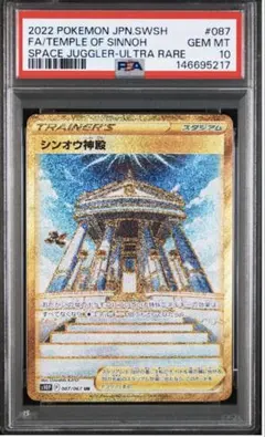 オラクル二十一柱 XVIII ザ・ムーン PSA10 オラクル二十一柱 XVIII ザ・ムーン PSA10 | Mercari