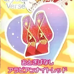 同梱150円 アイプリバース おとぎばなしアラビアンナイトレッド シューズ