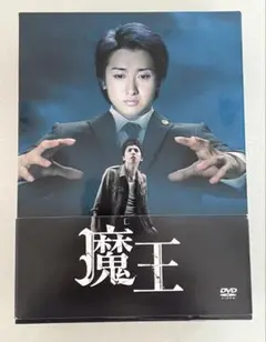 2026年最新】魔王 大野智の人気アイテム - メルカリ