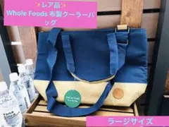 Whole Foods Market限定エコバッグ　Lサイズ