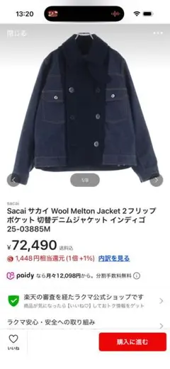 ジャケット・アウター Sacai 25AW Denim x Wool Melton Jacket sacai（サカイ） sacai 25AW 【Denim x Wool Melton Jacket】 切替
