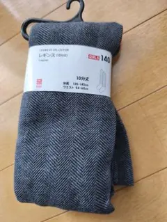 ユニクロ　140cm レギンス 10分丈