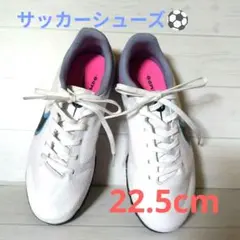 NIKE✨ティエンポ トレシュー 22.5 白×青 サッカーシューズ スパイク