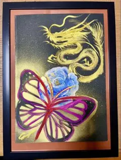 真作 書道家廣石作品 原画一点物 そしじ 完全オリジナル 2L額装 - メルカリ