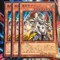 2026年最新】轟雷帝ザボルグの人気アイテム - メルカリ
