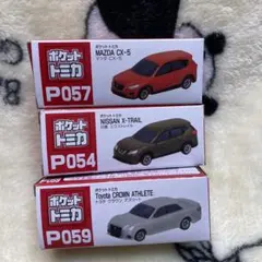 ポケットトミカ　未使用未開封　3台セット