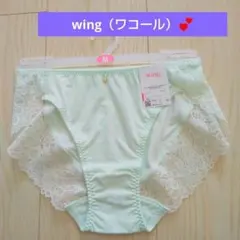♥ wing （ワコール）♥ マッチミーブラ　ペアショーツ ♥Ｍ♥ME