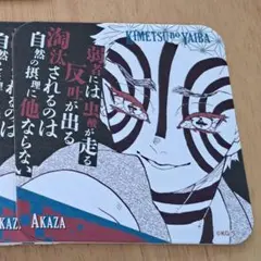 2025年最新】猗窩座 コースターの人気アイテム - メルカリ