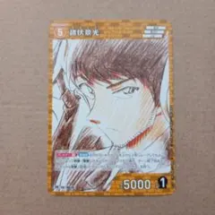 サンデー特別限定付録カード【PR132 諸伏景光】