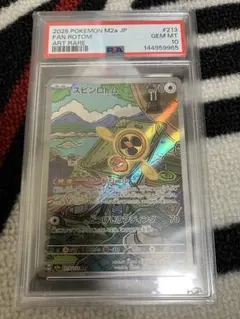 PSA10 スピンロトム AR ポケモンカード - メルカリ