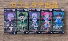 【新品未開封】HUNTER×HUNTER ワーコレ　ハンター試験　コンプセット