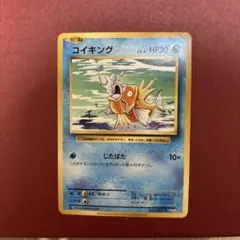 コイキング C CP6 20th Anniversary 031/087 - メルカリ