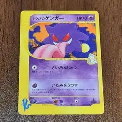 2026年最新】マツバのゲンガーの人気アイテム - メルカリ