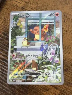 ヒトカゲ ポケモンカード スペシャルセット AR仕様 プロモ 051/049 G