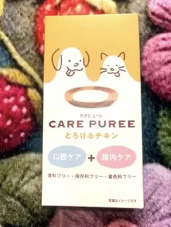 CARE PUREE ケアピューレ 口腔ケア×腸内ケア とろけるチキン