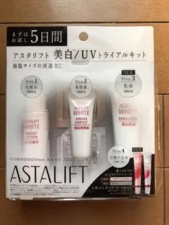 アスタリフト　美白UVトライアルセット