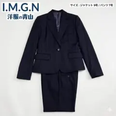 【9号/7号】パンツスーツ セットアップ ストライプ 1ボタン 春夏 2点セット