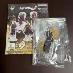 一番くじ 東京リベンジャーズ 天竺編 アクリルスタンド 三ツ谷隆